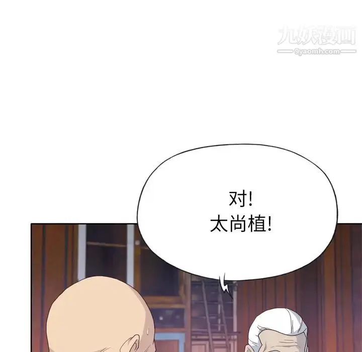 漫画《优质女人》第34话第71张图