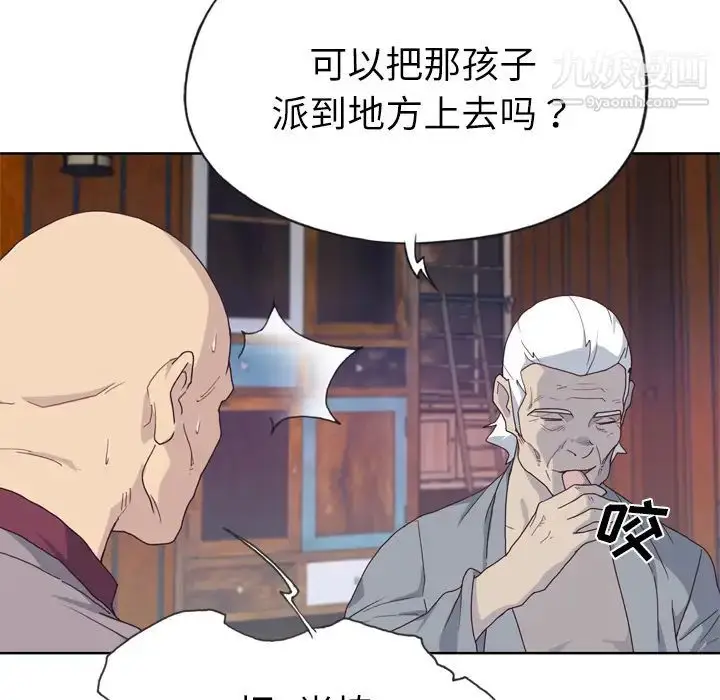 漫画《优质女人》第34话第73张图