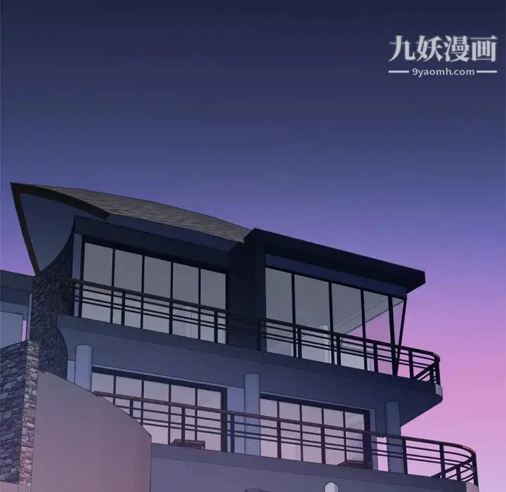 漫画《优质女人》第34话第79张图