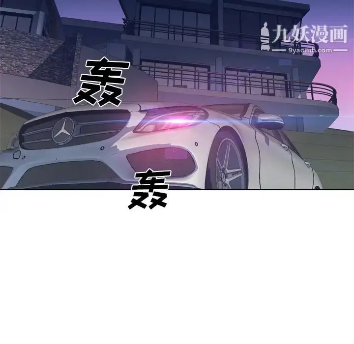 漫画《优质女人》第34话第86张图