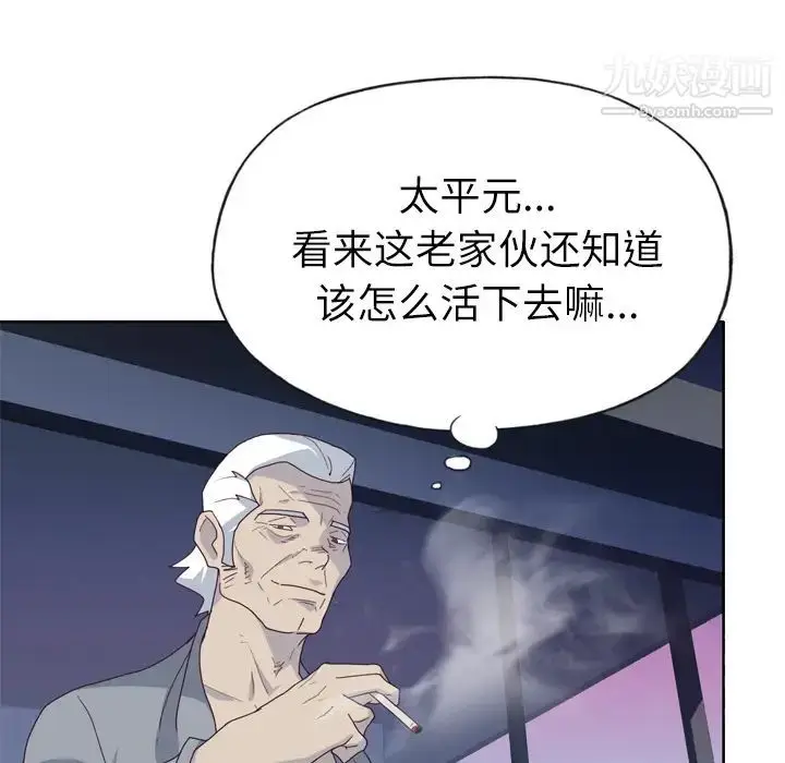 漫画《优质女人》第34话第87张图
