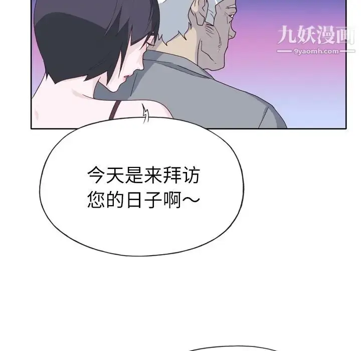 漫画《优质女人》第34话第93张图