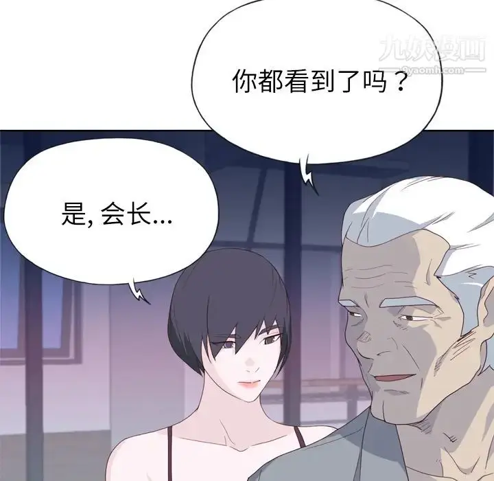 漫画《优质女人》第34话第94张图