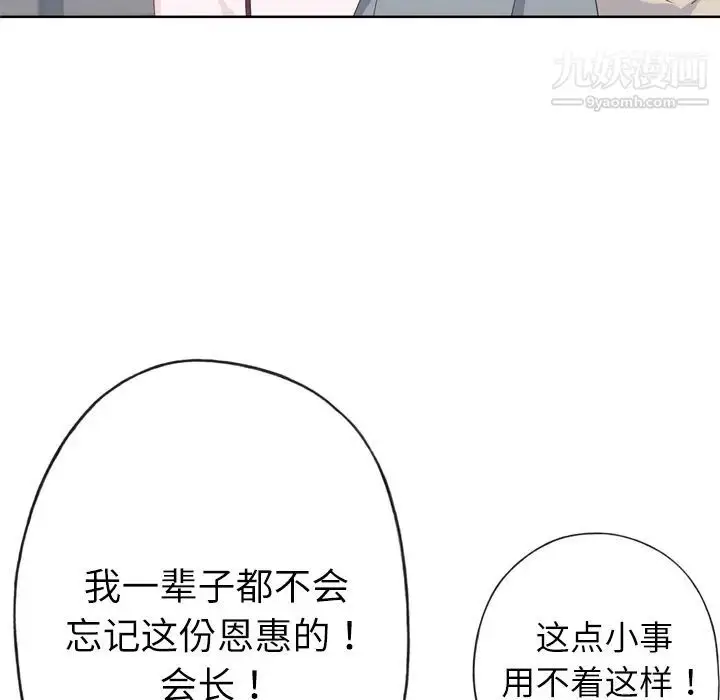 漫画《优质女人》第34话第95张图