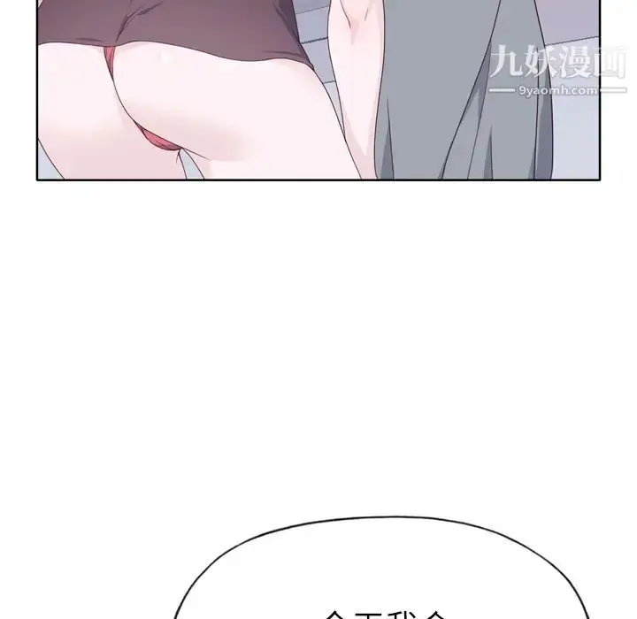 漫画《优质女人》第34话第97张图