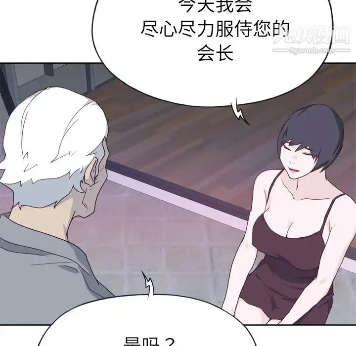 漫画《优质女人》第34话第98张图