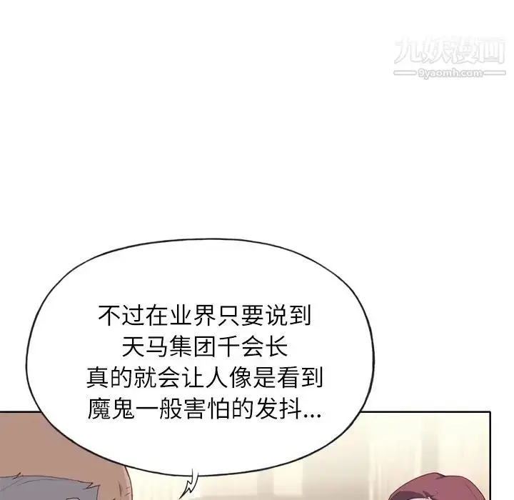 漫画《优质女人》第16话第10张图