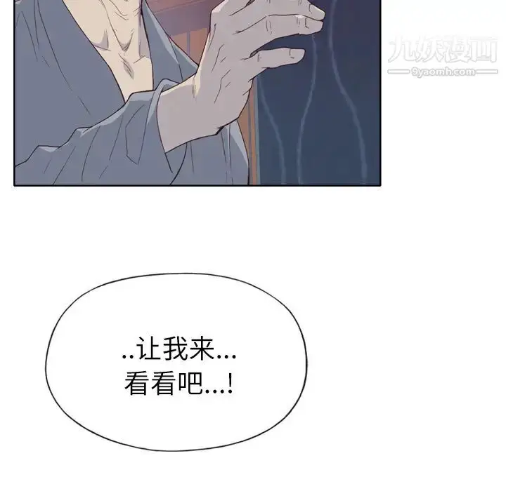 漫画《优质女人》第16话第100张图