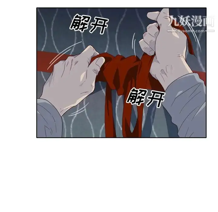 漫画《优质女人》第16话第101张图