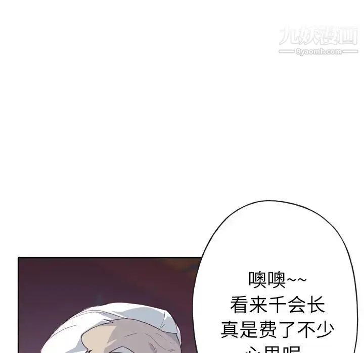 漫画《优质女人》第16话第103张图