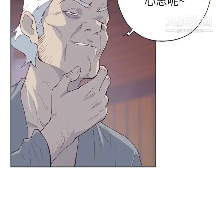 漫画《优质女人》第16话第104张图