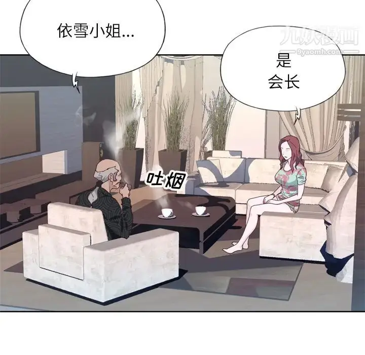 漫画《优质女人》第16话第12张图