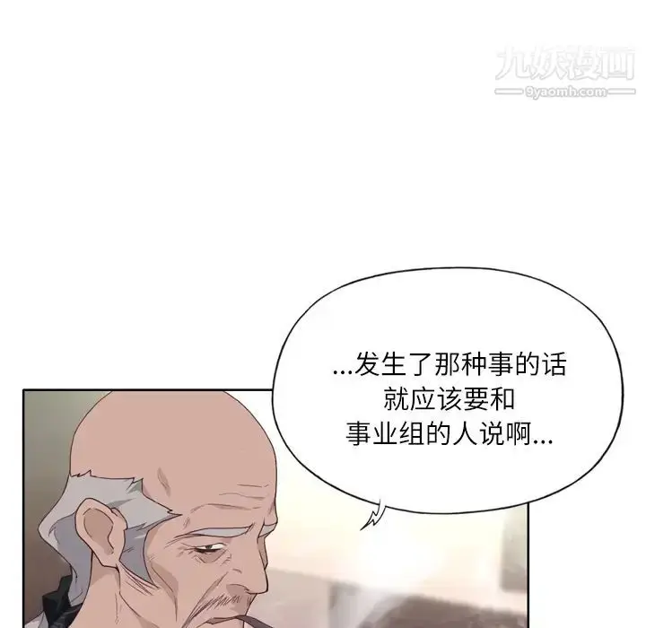 漫画《优质女人》第16话第13张图