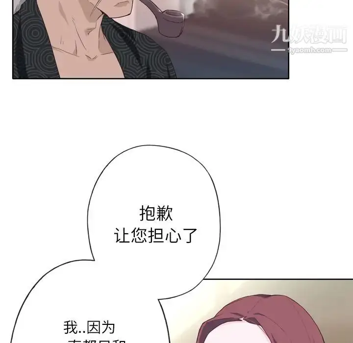 漫画《优质女人》第16话第14张图