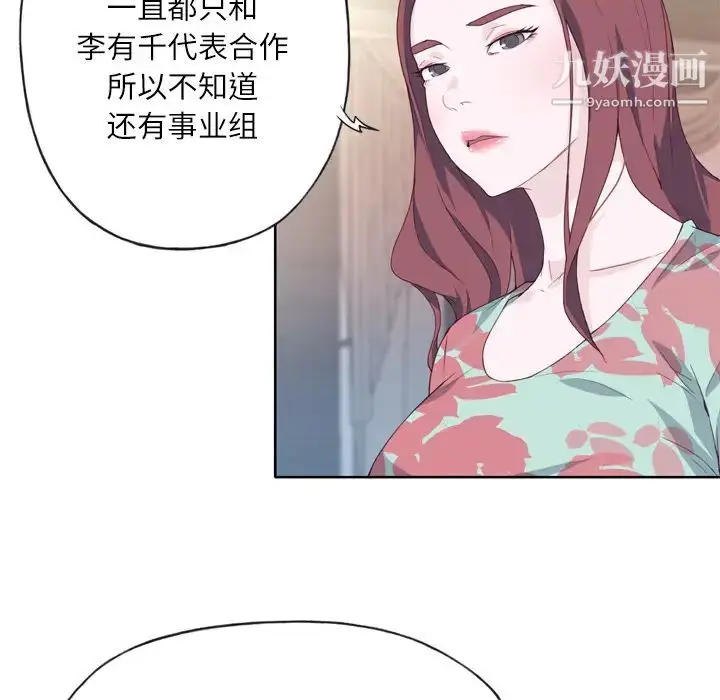 漫画《优质女人》第16话第15张图