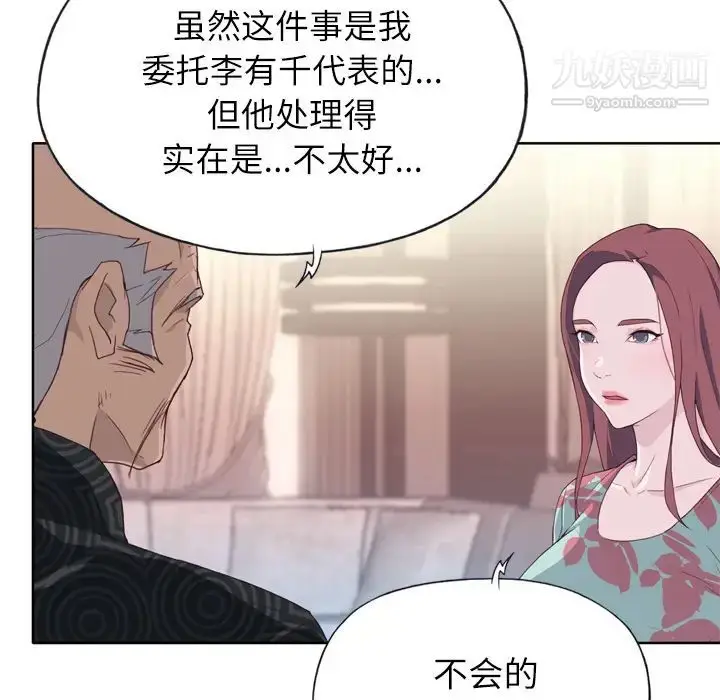 漫画《优质女人》第16话第16张图