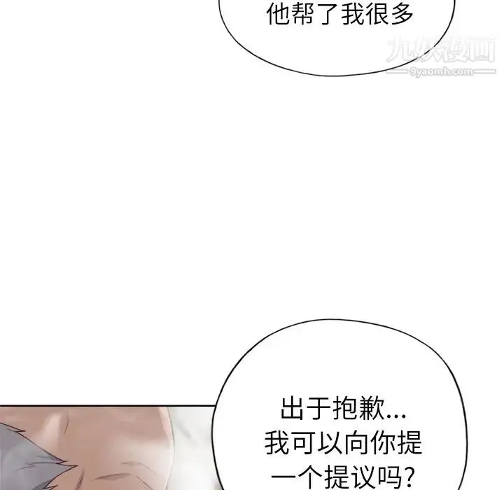 漫画《优质女人》第16话第17张图