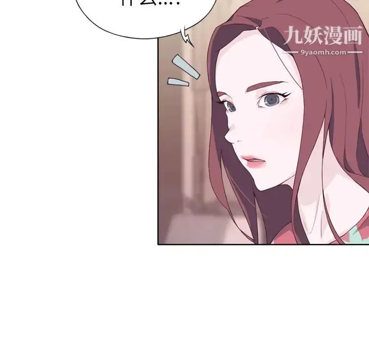 漫画《优质女人》第16话第19张图