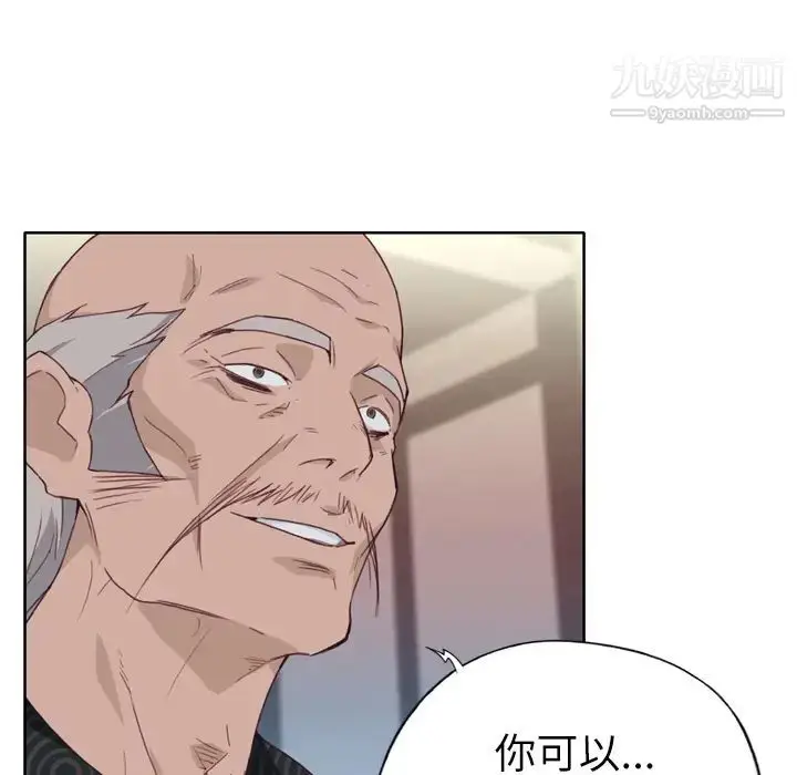 漫画《优质女人》第16话第20张图