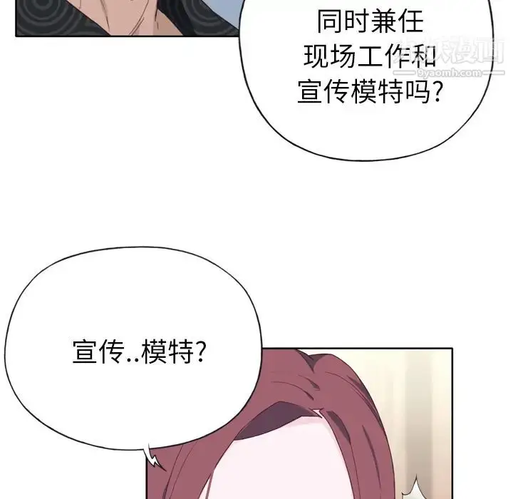 漫画《优质女人》第16话第21张图