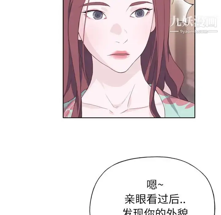 漫画《优质女人》第16话第22张图