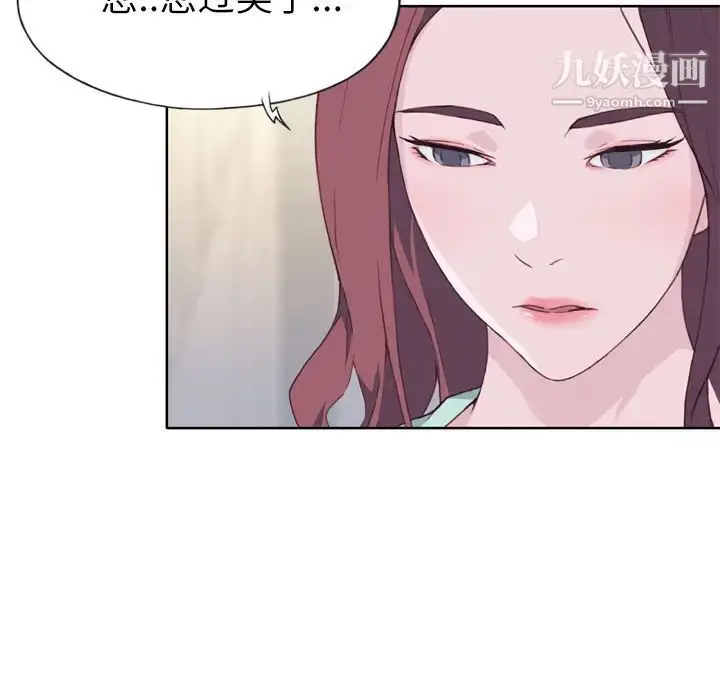 漫画《优质女人》第16话第24张图