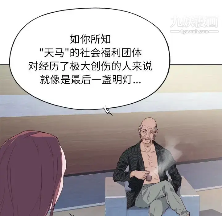 漫画《优质女人》第16话第25张图
