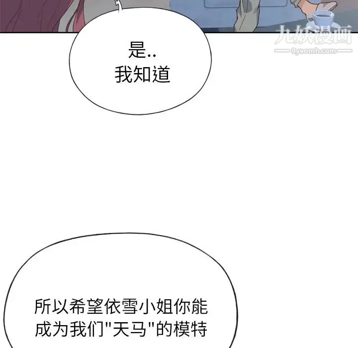 漫画《优质女人》第16话第26张图