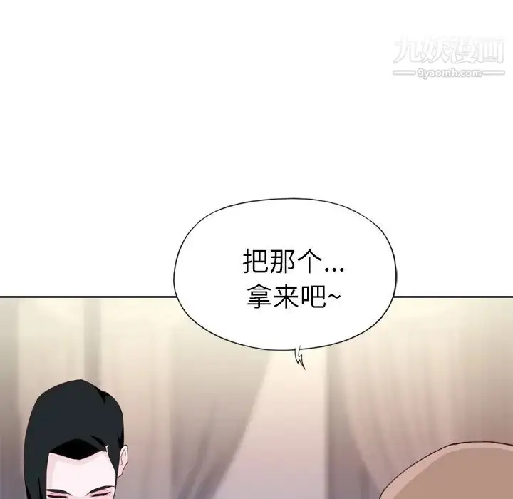 漫画《优质女人》第16话第29张图