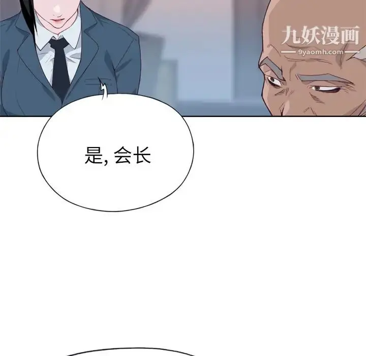 漫画《优质女人》第16话第30张图