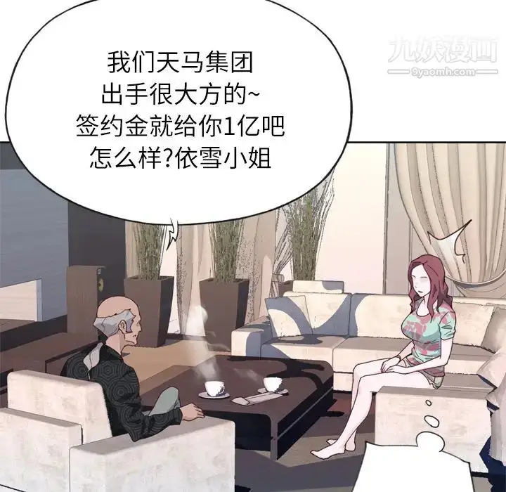 漫画《优质女人》第16话第31张图