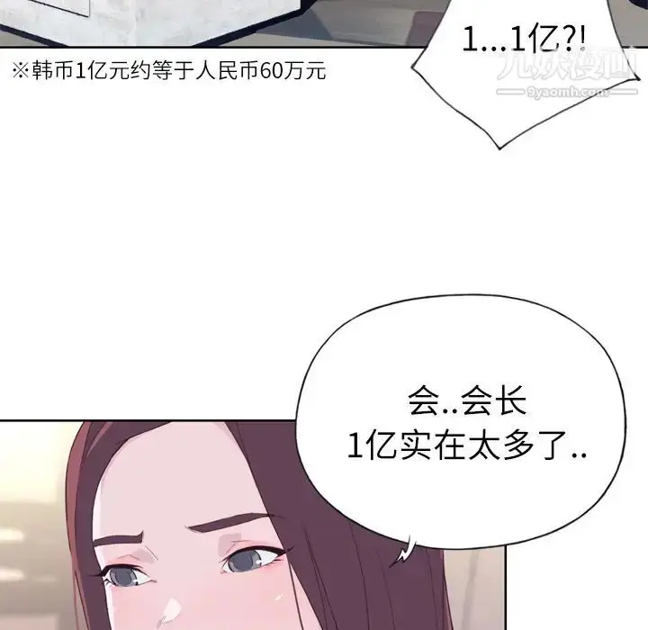 漫画《优质女人》第16话第32张图
