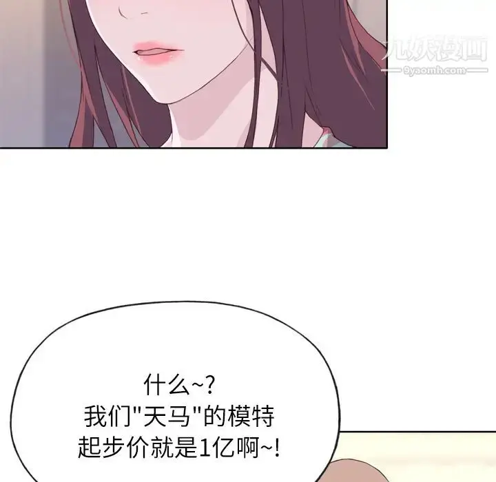 漫画《优质女人》第16话第33张图