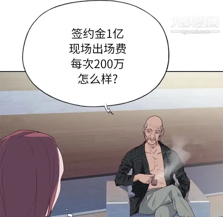 漫画《优质女人》第16话第35张图