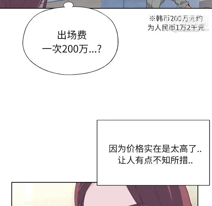 漫画《优质女人》第16话第36张图