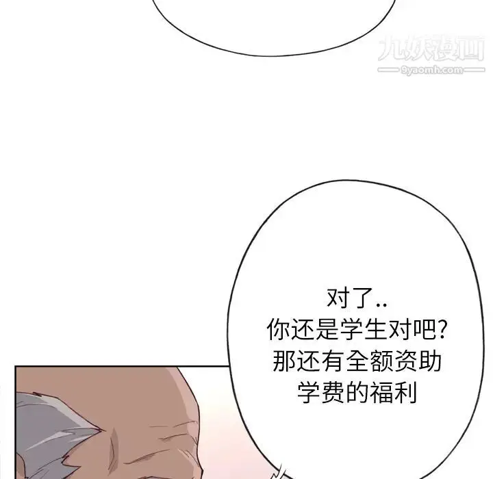 漫画《优质女人》第16话第39张图
