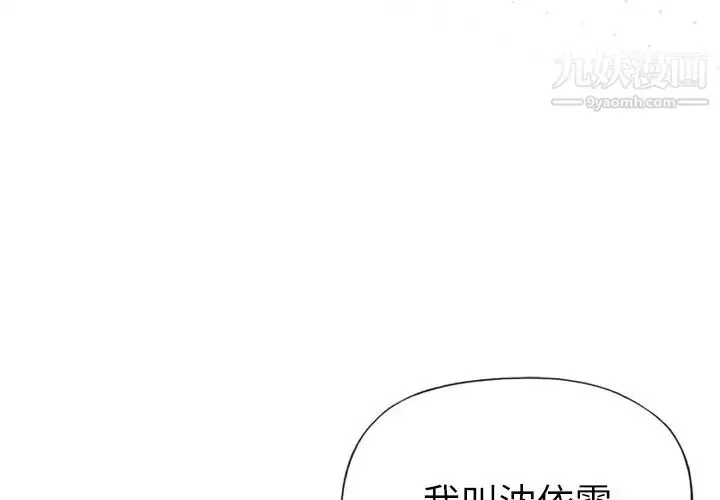 漫画《优质女人》第16话第4张图