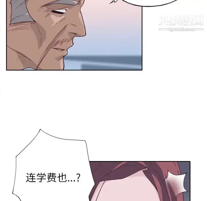 漫画《优质女人》第16话第40张图