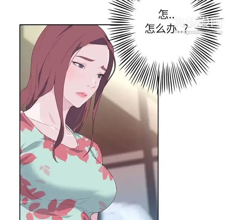 漫画《优质女人》第16话第42张图