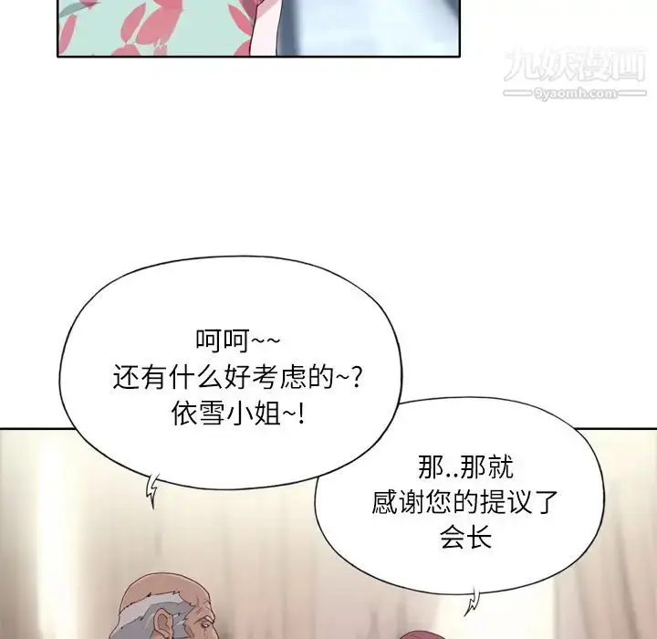 漫画《优质女人》第16话第43张图