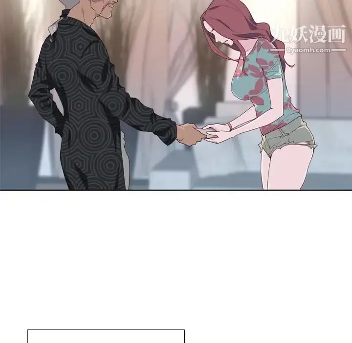 漫画《优质女人》第16话第44张图
