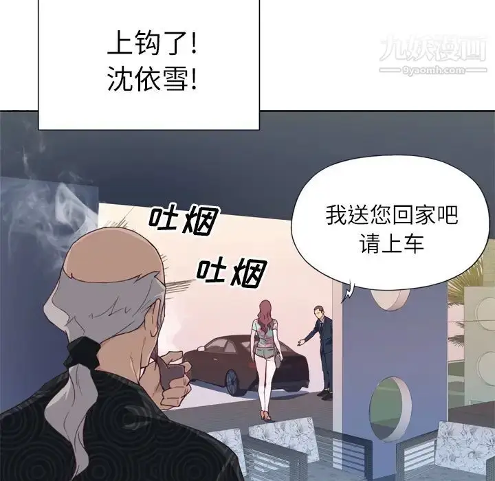 漫画《优质女人》第16话第45张图