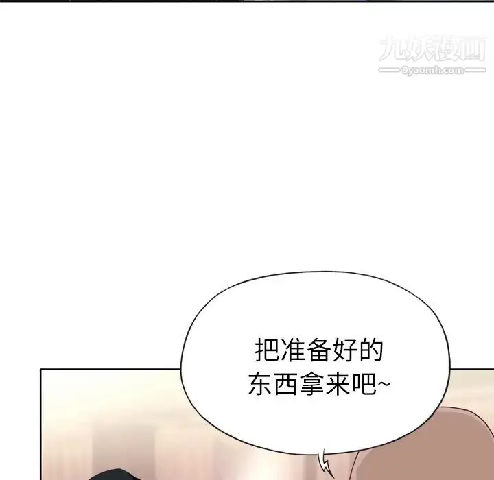 漫画《优质女人》第16话第46张图