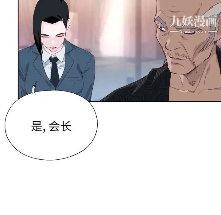漫画《优质女人》第16话第47张图
