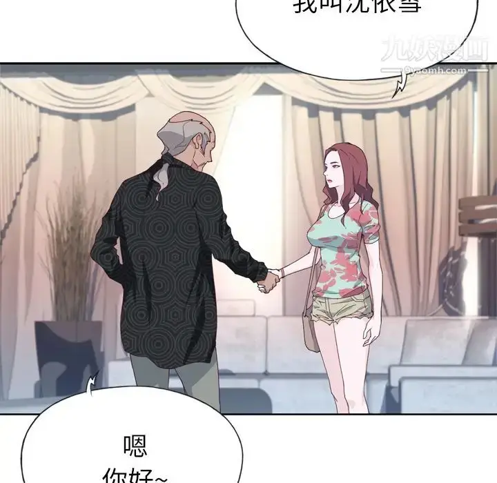 漫画《优质女人》第16话第5张图