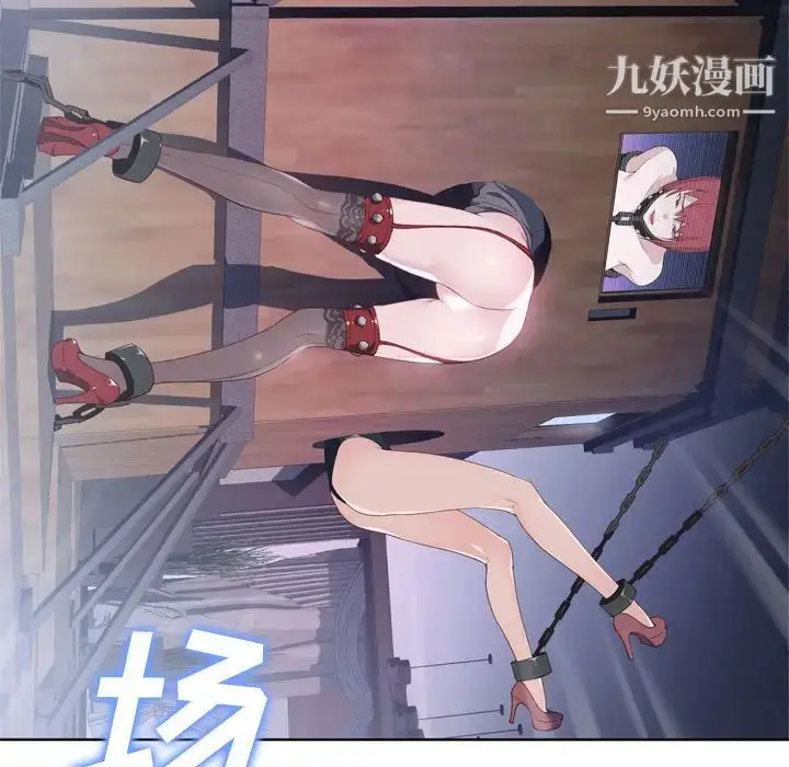 漫画《优质女人》第16话第50张图
