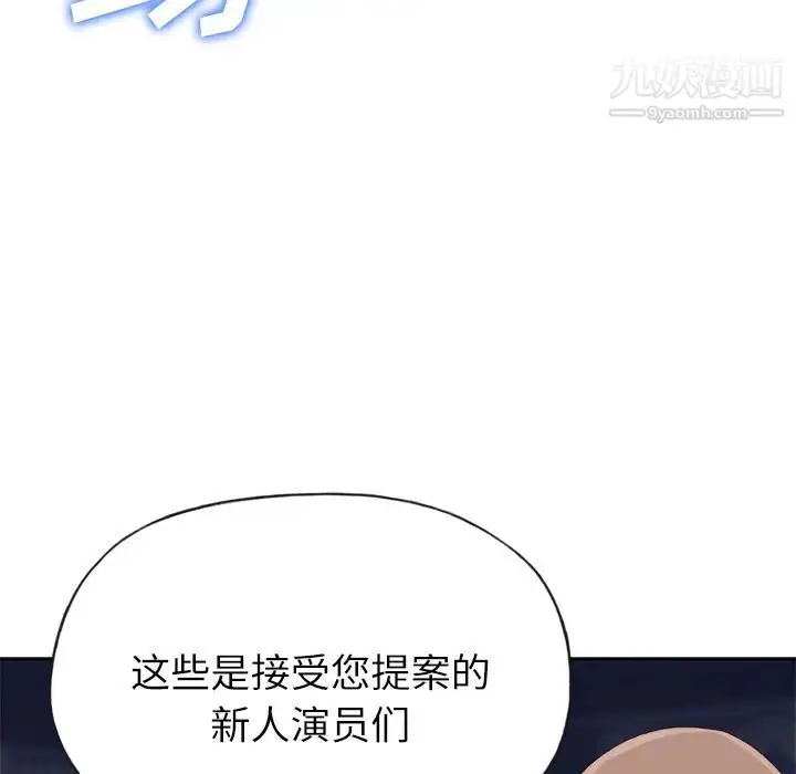 漫画《优质女人》第16话第51张图