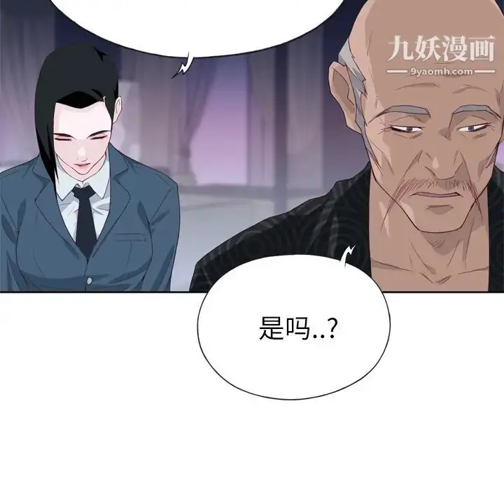 漫画《优质女人》第16话第52张图