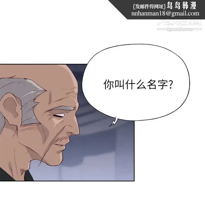 漫画《优质女人》第16话第55张图