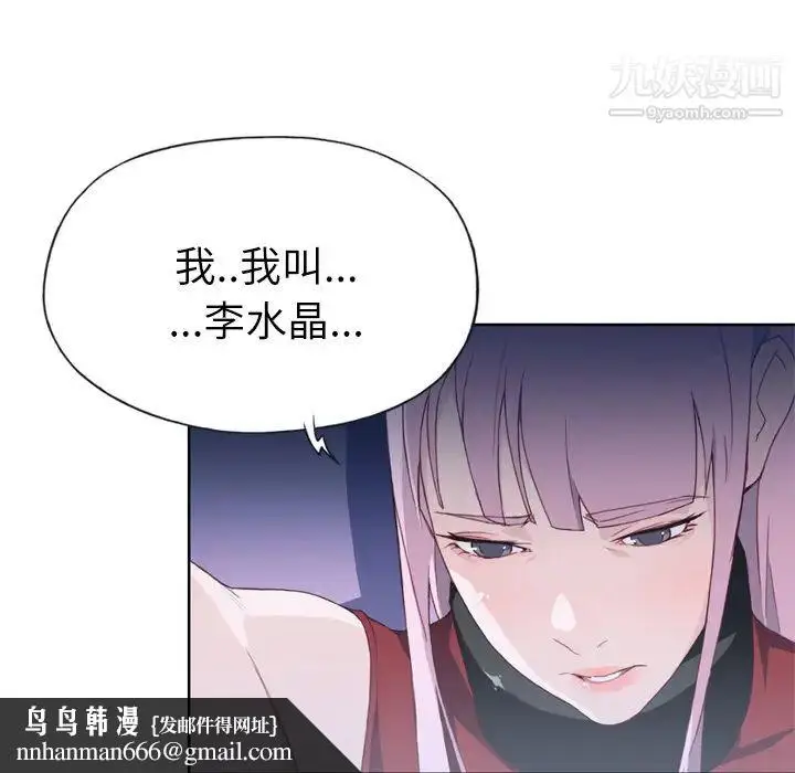 漫画《优质女人》第16话第56张图